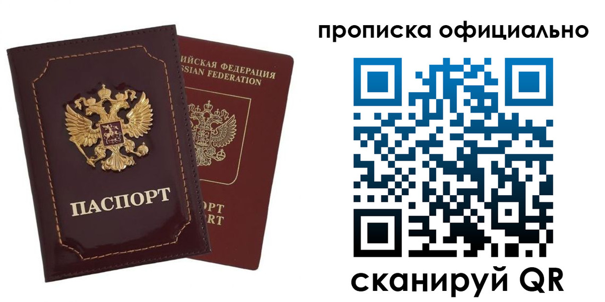 временная регистрация надежно в Ступино