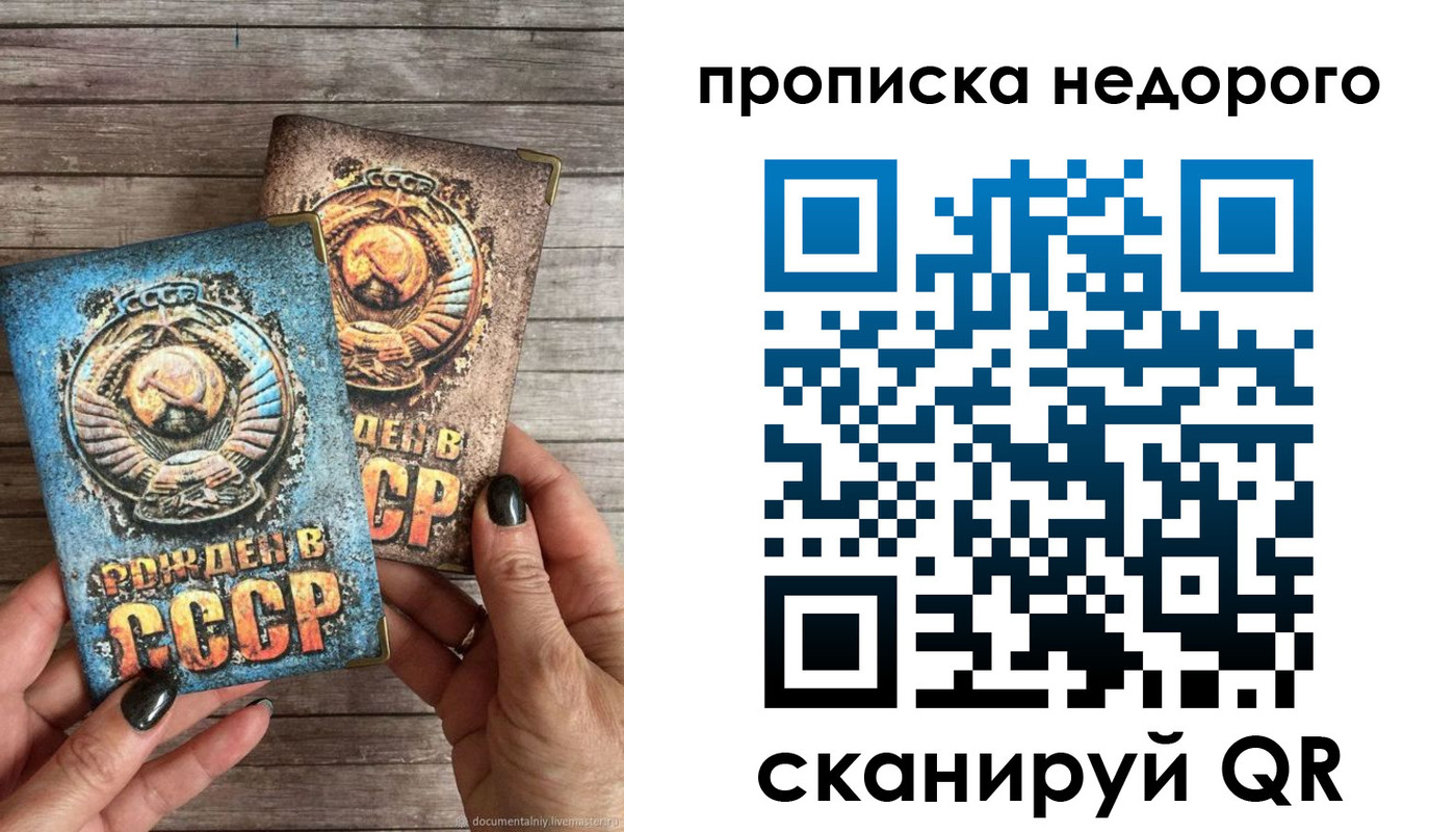 прописка для работы в Ступино