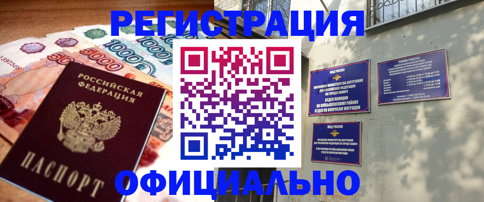 миграционный учет в Ступино