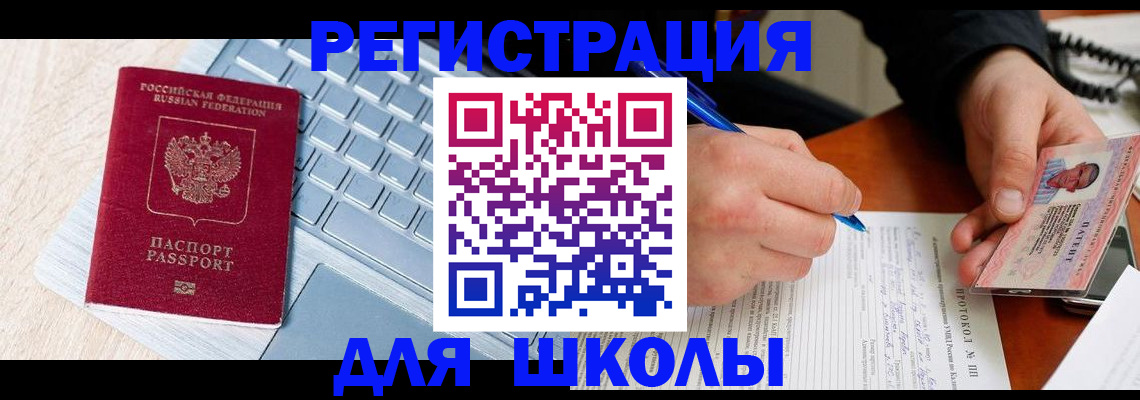 временная прописка в Ступино