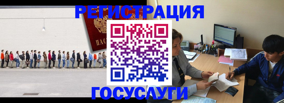 прописка для школы в Ступино