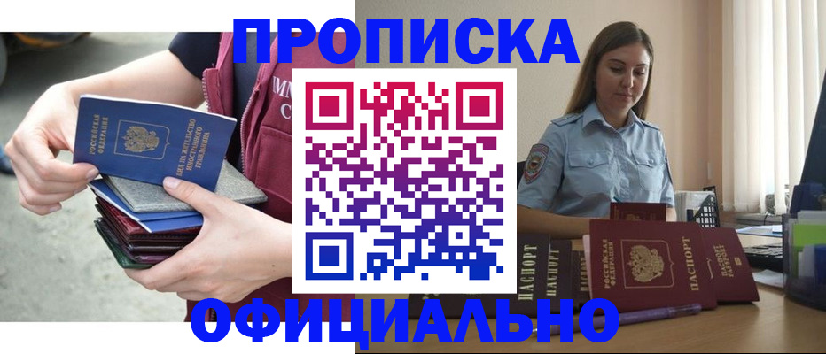 прописка иностранных граждан в Ступино