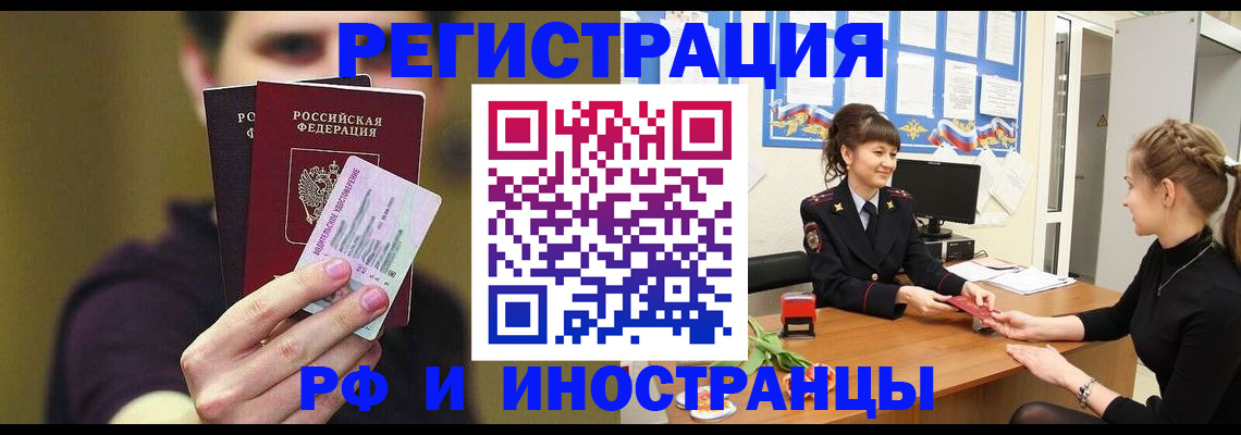 временная регистрация недорого в Ступино